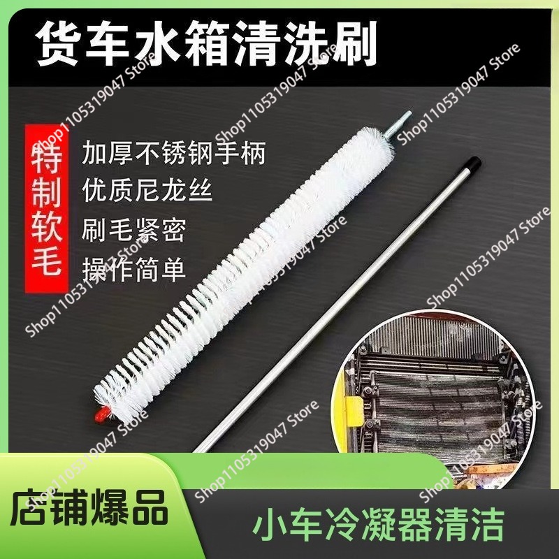 แปรงทำความสะอาดหม้อน้ำรถยนต์ แ - Car Cleaning Brush บทวิจารณ์และราคา